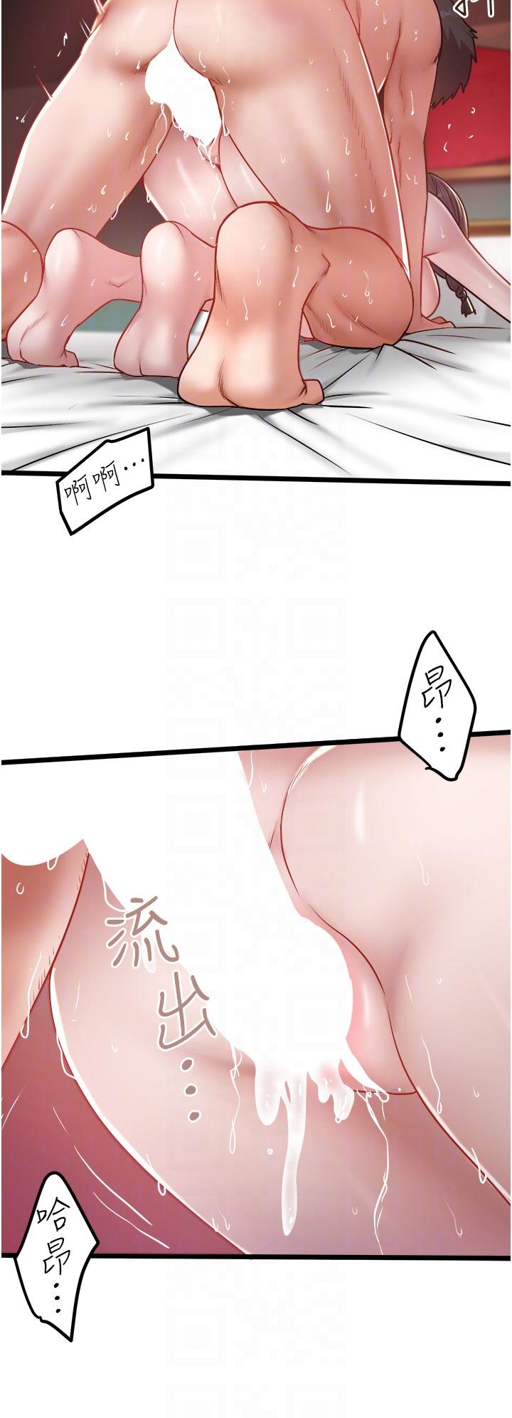 第39话-妳是不是被打就会兴奋？ - 第28.jpg页