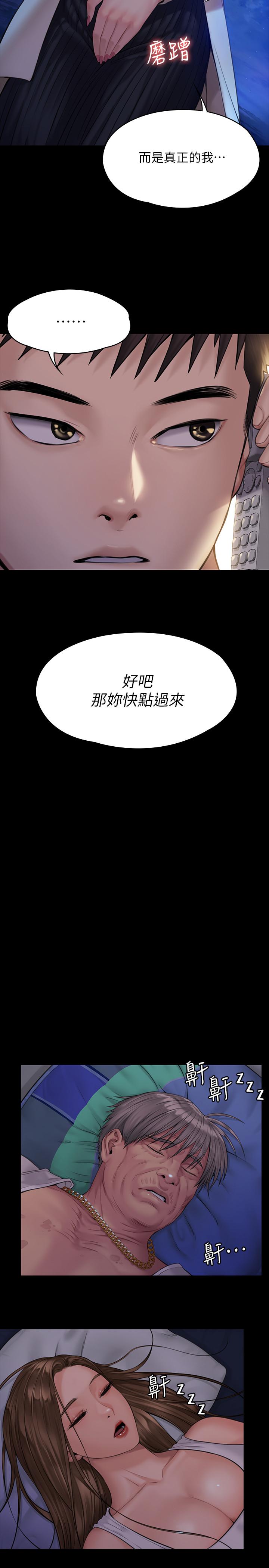 第179話-發現爸爸失智的達莉 - 第17.jpg页