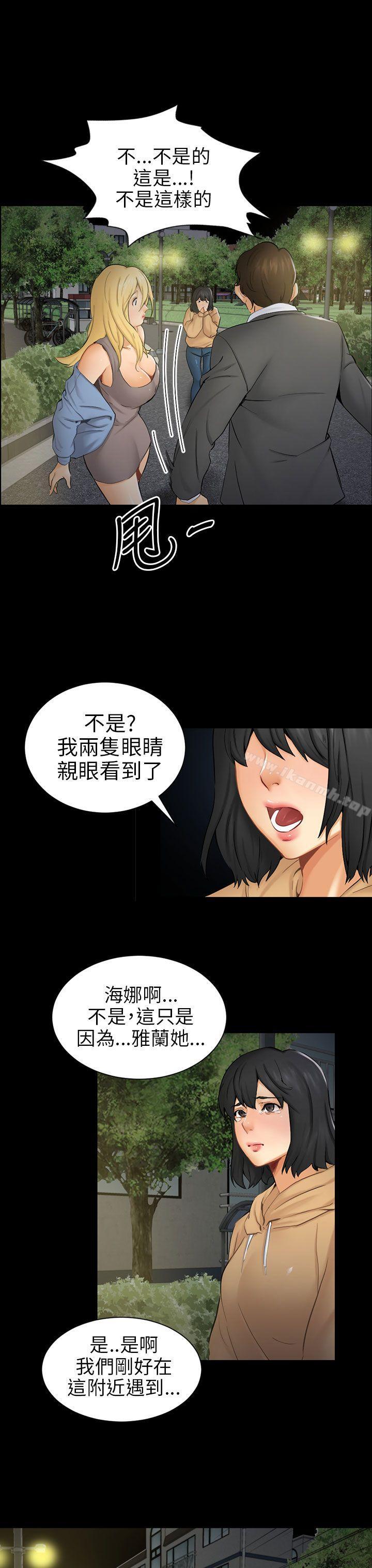 第8话 裂痕 - 第19.jpg页