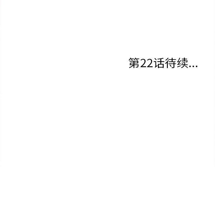 第 21 话 - 第101.jpg页