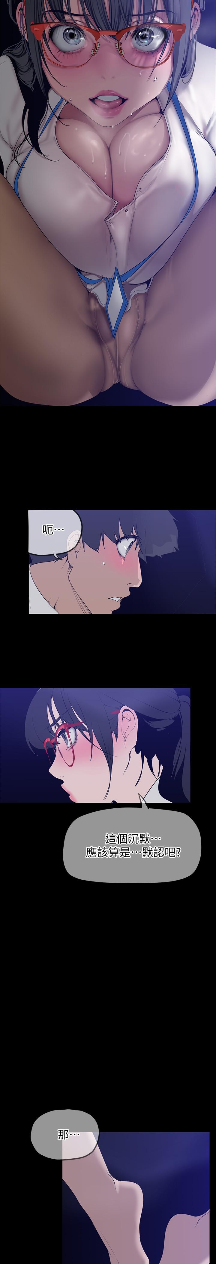 第161話-小海女的多汁嫩鮑 - 第23.jpg页