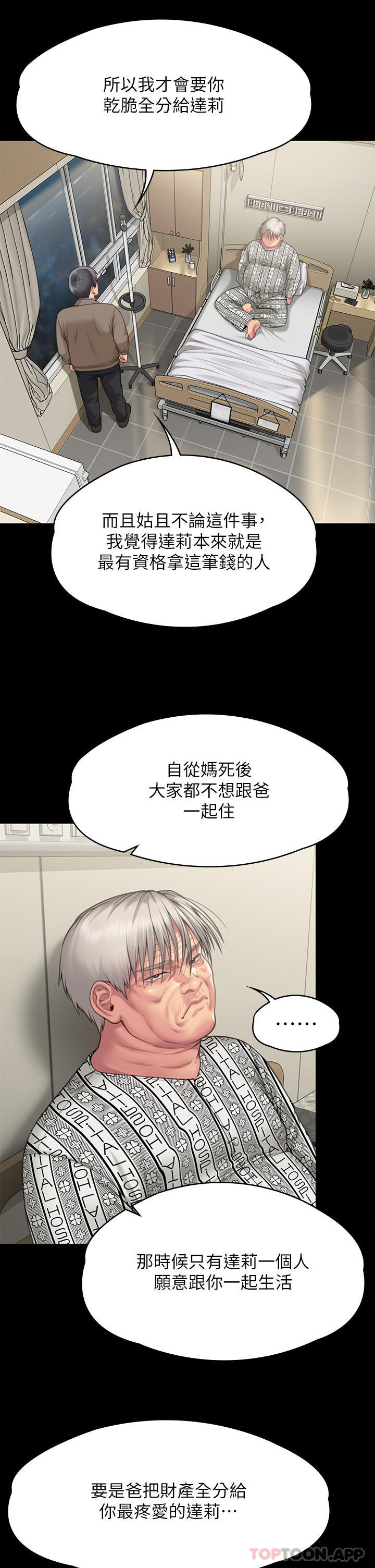第277话-把媳妇变成公用肉便器！ - 第40.jpg页