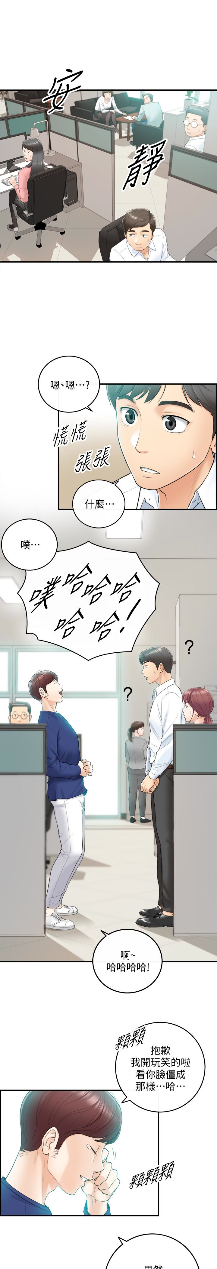 第11話-我也想品嚐看看劉綺恩 - 第14.jpg页