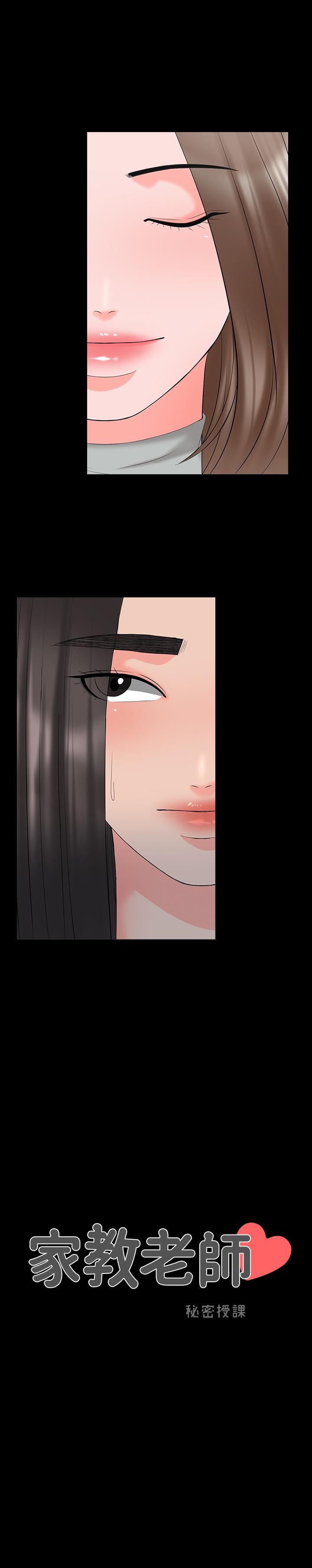 第41话-老师的过去 - 第2.jpg页