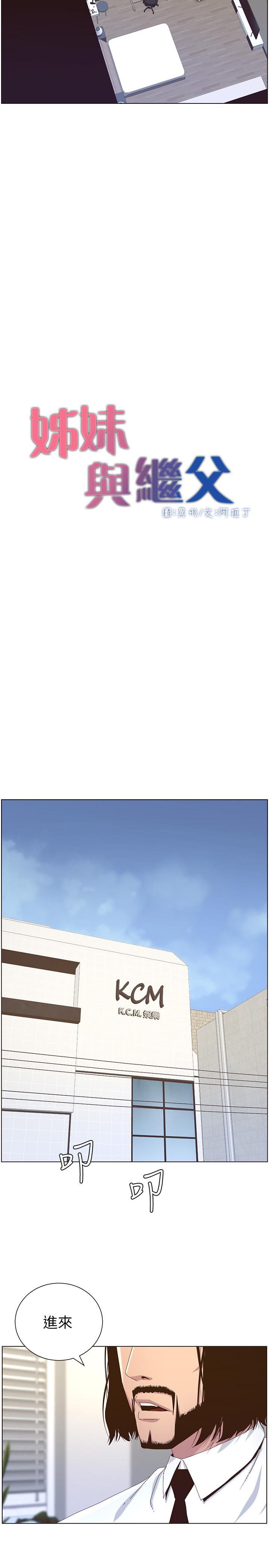 第89话-去拍摄泳装写真的妍希 - 第2.jpg页
