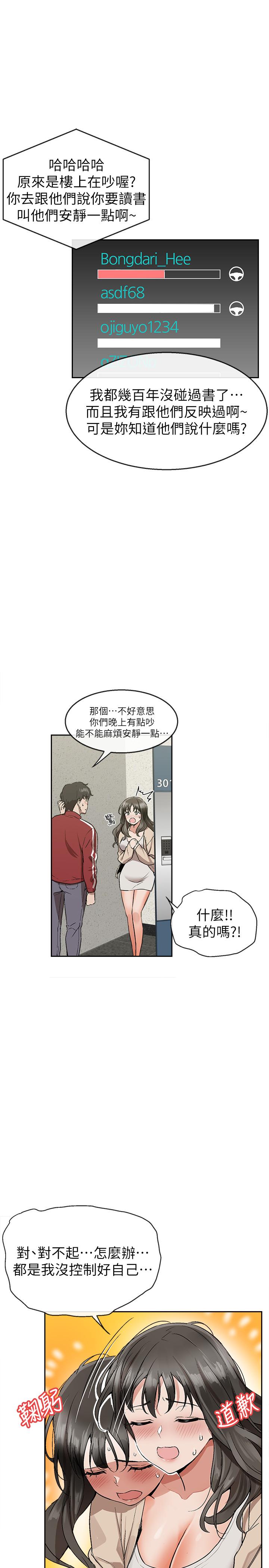 第1話-從樓上傳來的呻吟聲 - 第9.jpg页