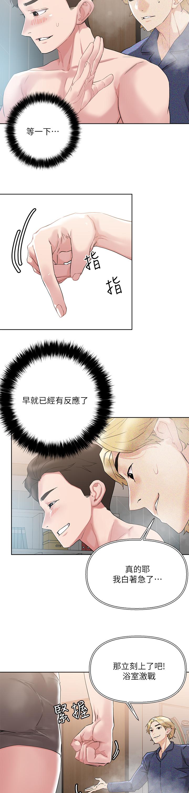 第10話-課長，我要讓你欲仙欲死 - 第15.jpg页