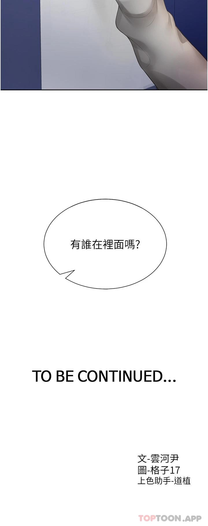 第29话-腿间顺流而下的爱液 - 第48.jpg页