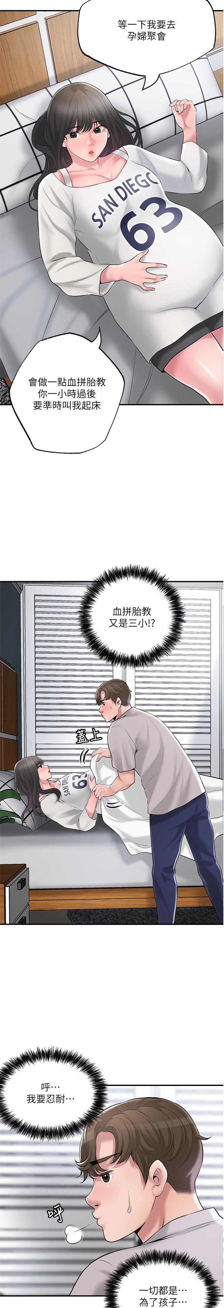第63話-被岳母發現欲求不滿 - 第5.jpg页
