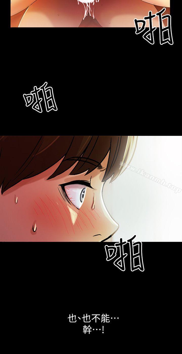 第5話-趁朋友去廁所的時候偷偷來 - 第28.jpg页