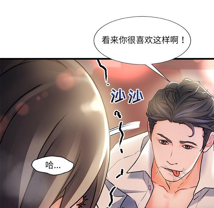 第 4 话 - 第75.jpg页