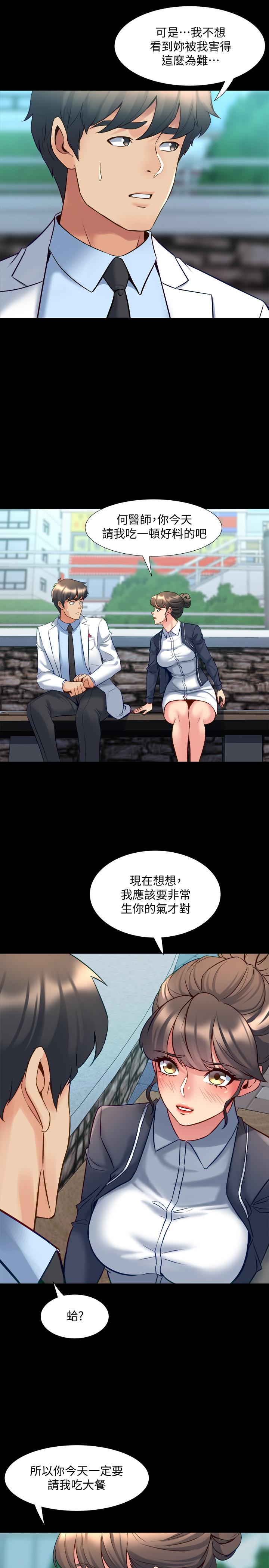 第48话 陷入危机的李嘉恩与何佑凯 - 第27.jpg页