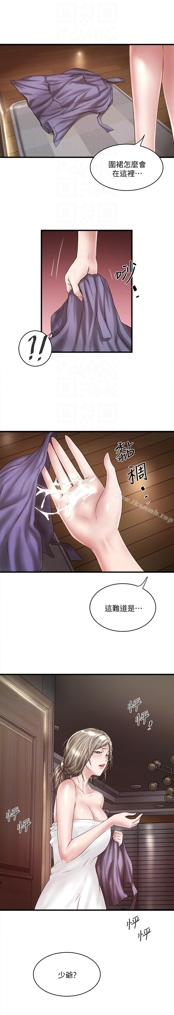 第34话-难道少爷对我的身体… - 第31.jpg页