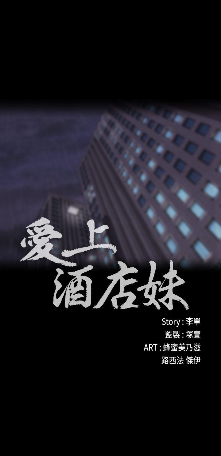 第26话-朵兒的危機[01] - 第2.jpg页