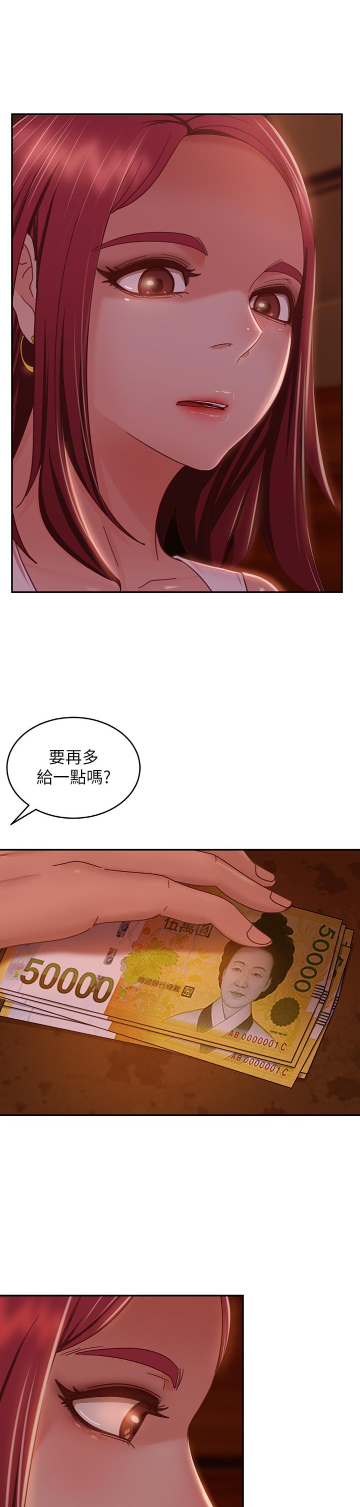第40话-猜猜这是哪一根手指 - 第11.jpg页