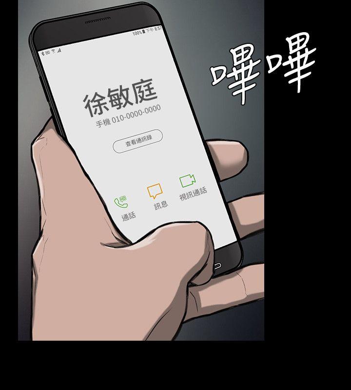 女演员 第24話-公開試鏡 第3页