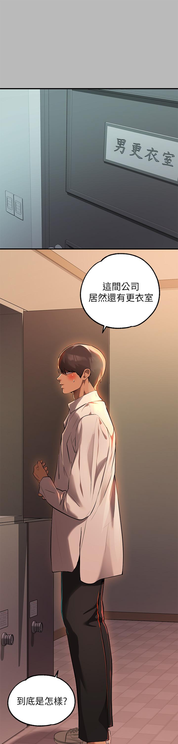 第68話-來聊點深入的話題吧 - 第11.jpg页