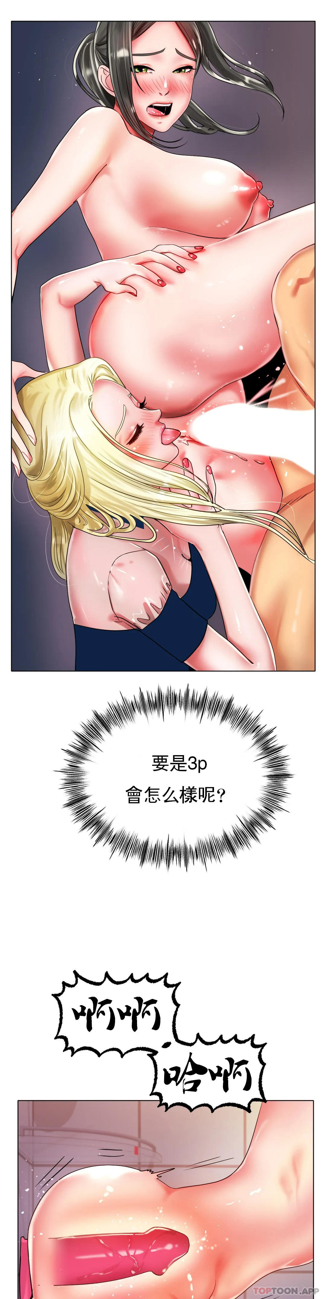 第30话-要是3P会怎样？ - 第17.jpg页