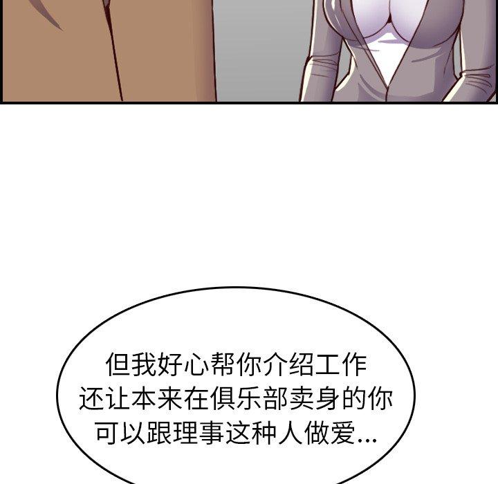 第 47 话 - 第103.jpg页