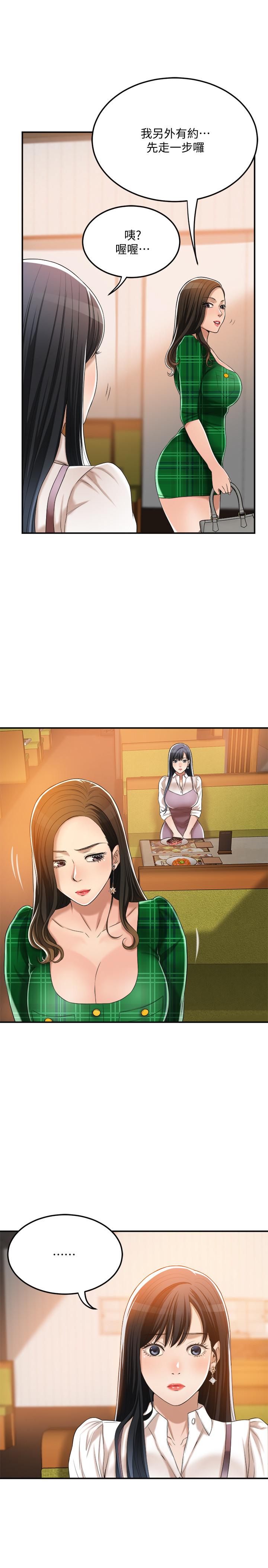 第36話-察覺妻子異樣 - 第37.jpg页