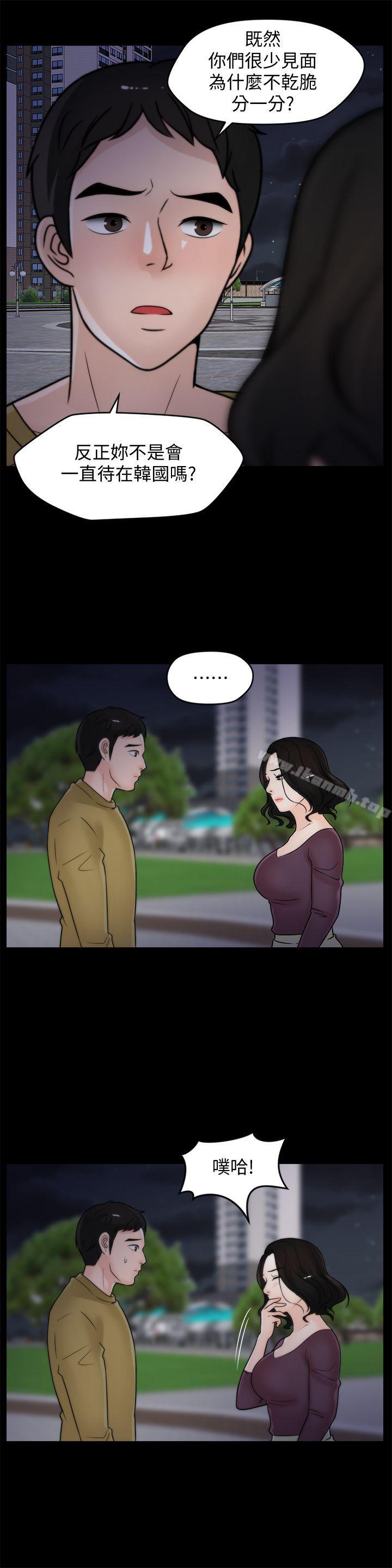 第34話-你沒聽過炮友嗎? - 第21.jpg页