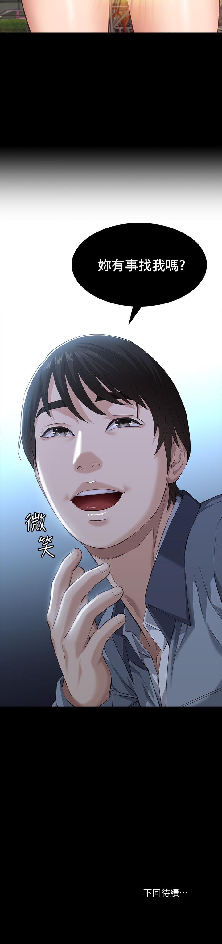 第10话-在浴室被讨厌的人插到喷 - 第39.jpg页