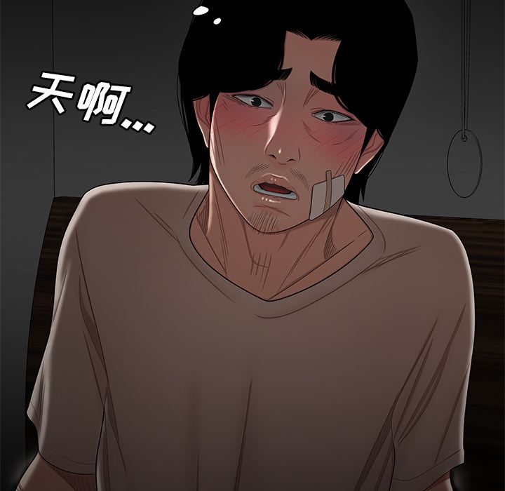 第 12 话 - 第98.jpg页