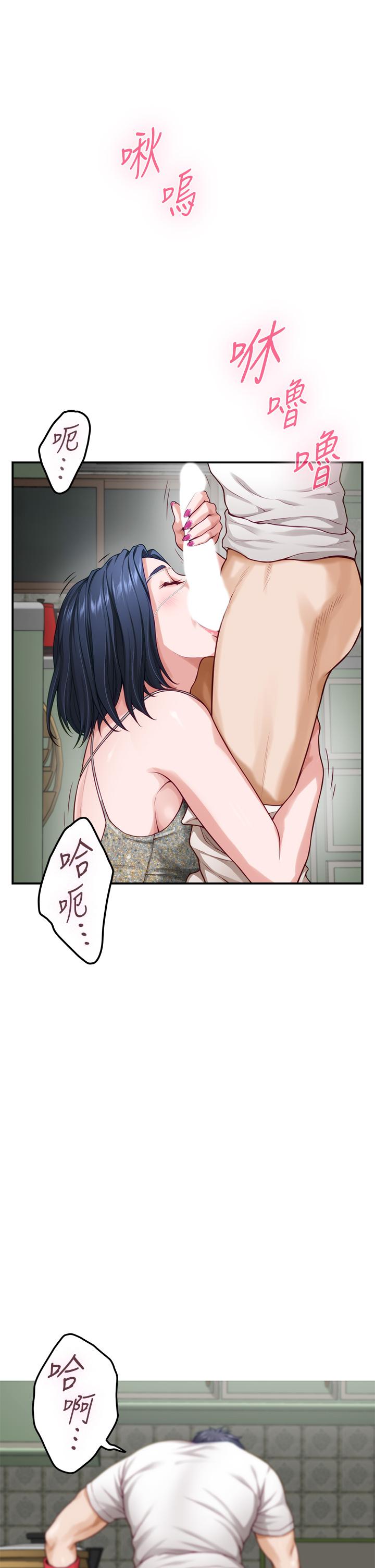 第30話-口交謝禮 - 第40.jpg页