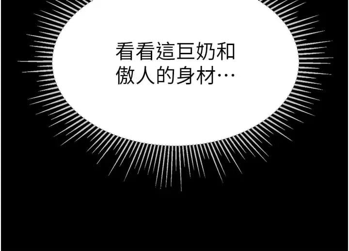 第9话-用内射的方式调教你 - 第28.jpg页