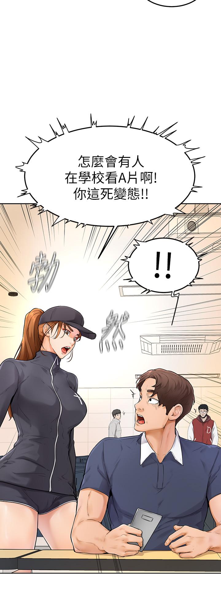 第5話-瀰漫在圖書館裡的愛愛氣息 - 第29.jpg页