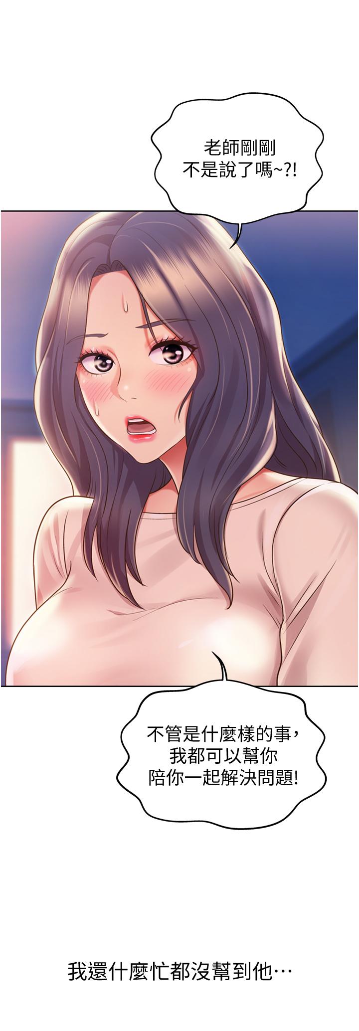 第19話-今天破例幫你一次 - 第19.jpg页