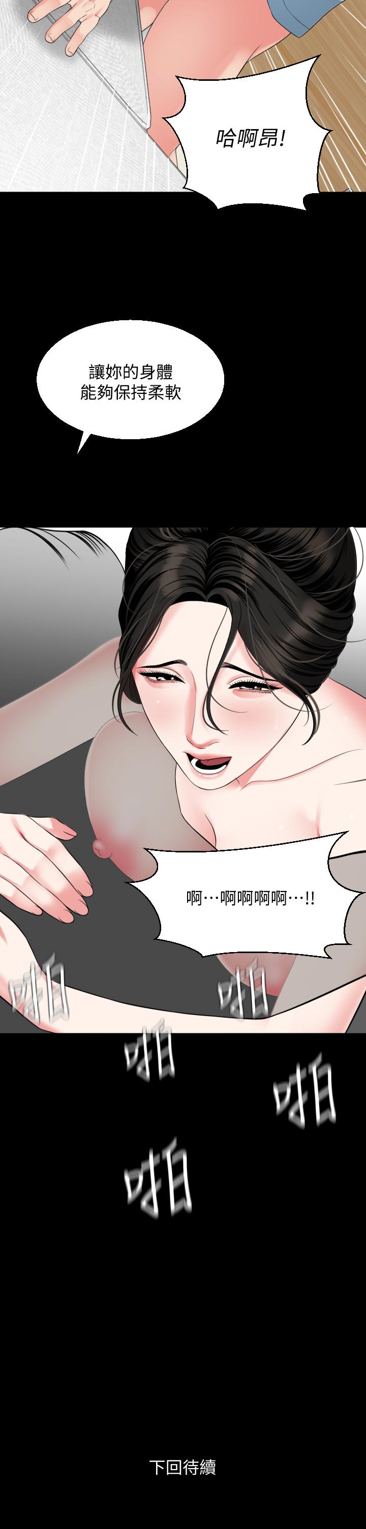 第56话-散发出骚味的岳母 - 第31.jpg页