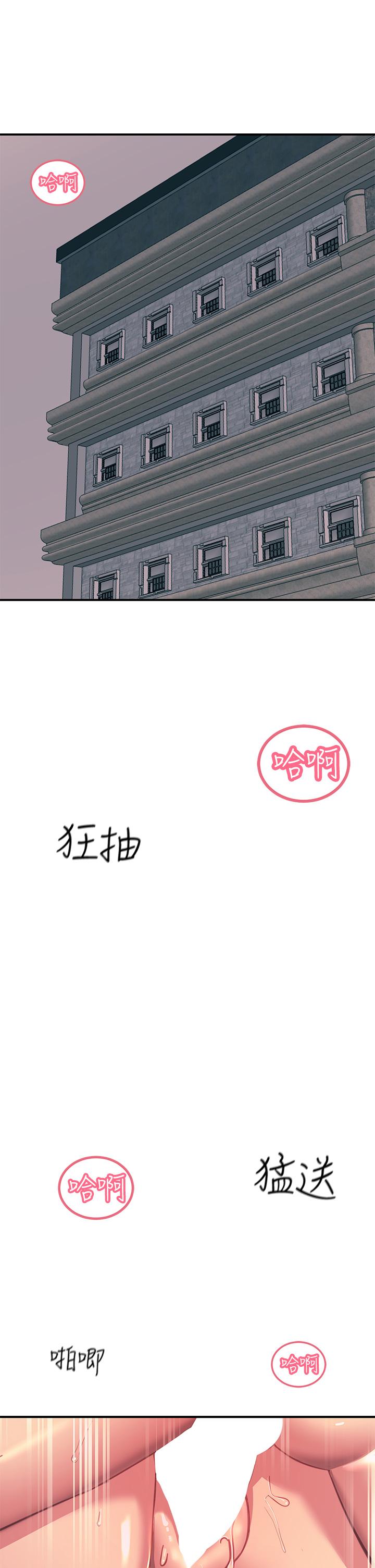 第19話-把恥辱加倍奉還 - 第33.jpg页