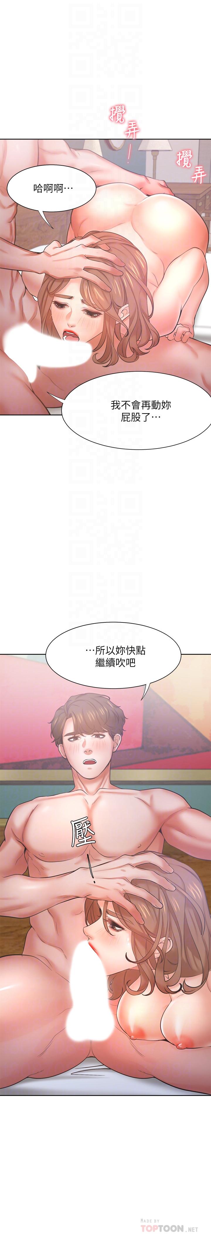 第31话-被玩具惩罚 - 第12.jpg页