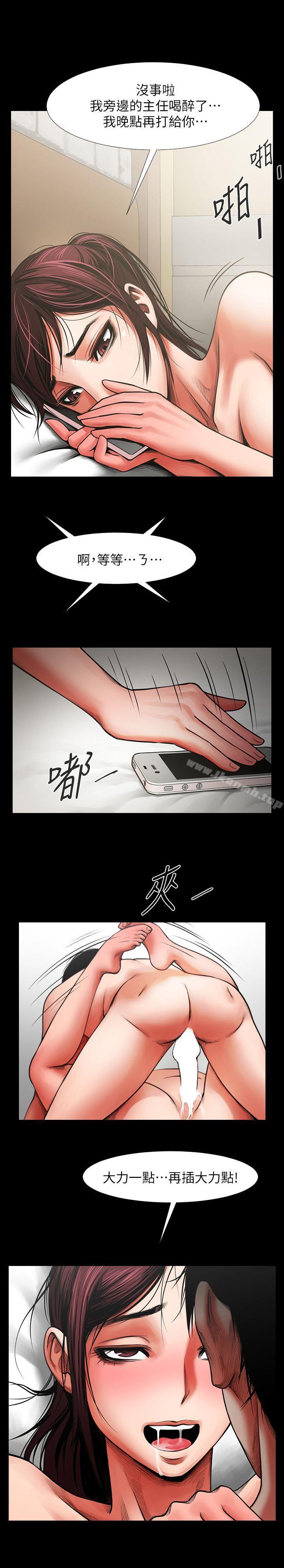 第5話 - 密會與補償 - 第21.jpg页