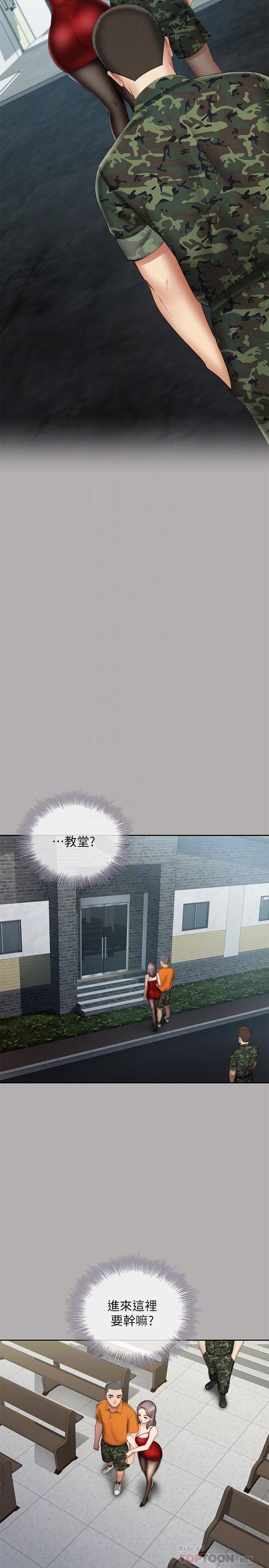 第19话-别再乱想，做就对了 - 第16.jpg页