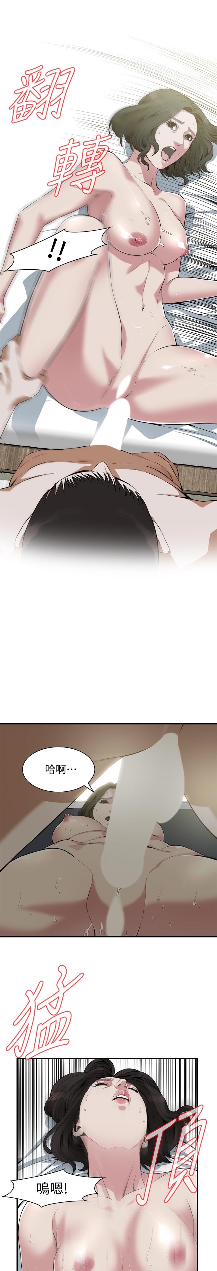 第178話<第3季>-熟女就是如此可口 - 第15.jpg页