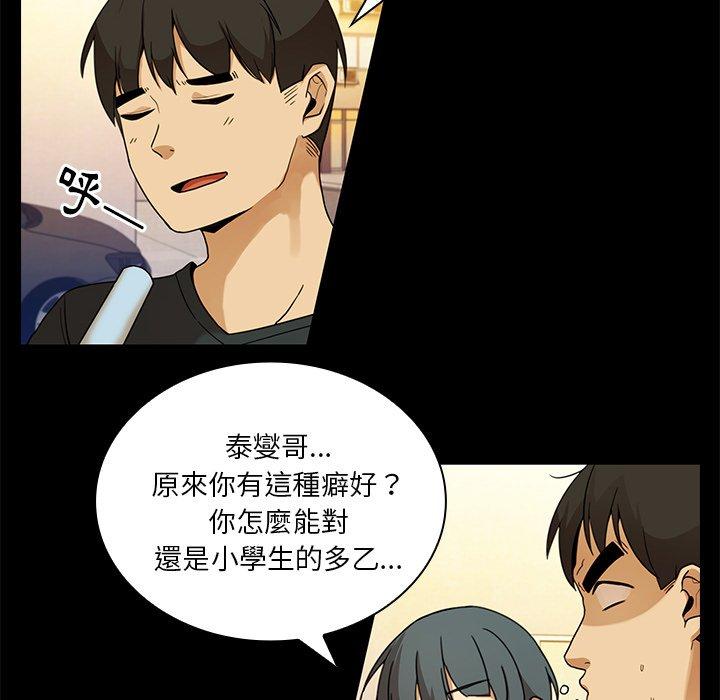 第9话 - 第54.jpg页
