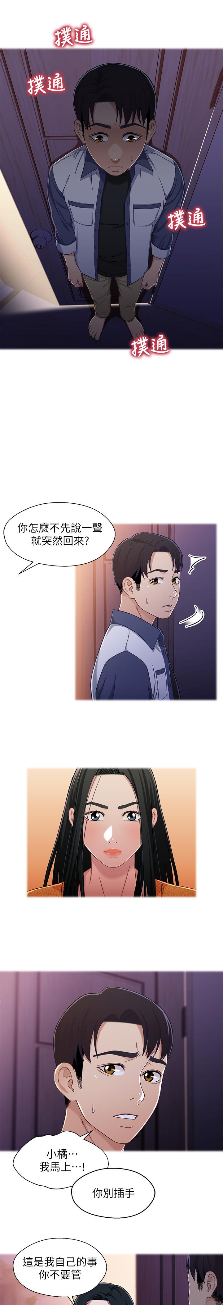 第27話-無法回頭的選擇 - 第13.jpg页