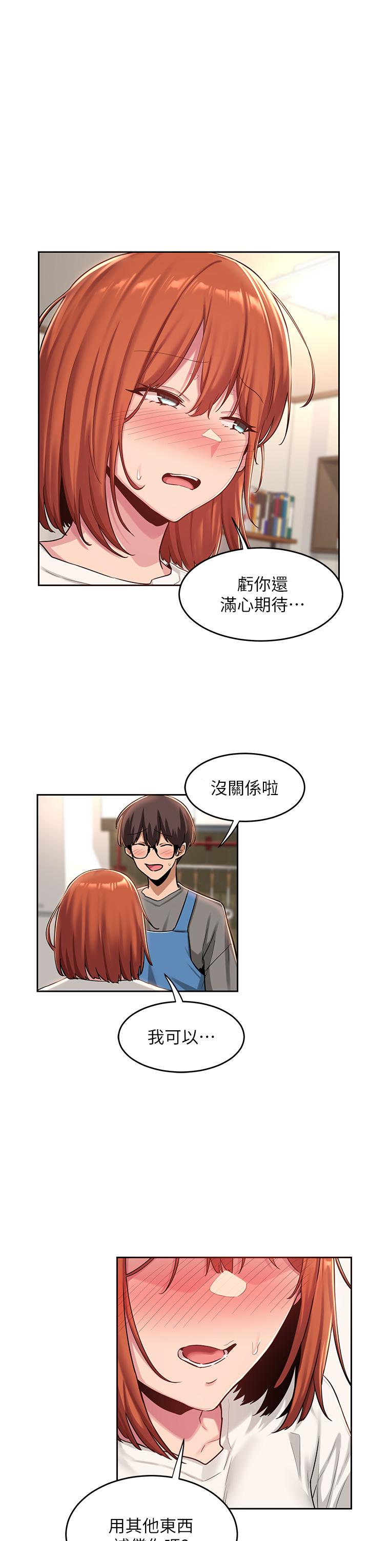 第32話-練習接吻的下一步 - 第1.jpg页