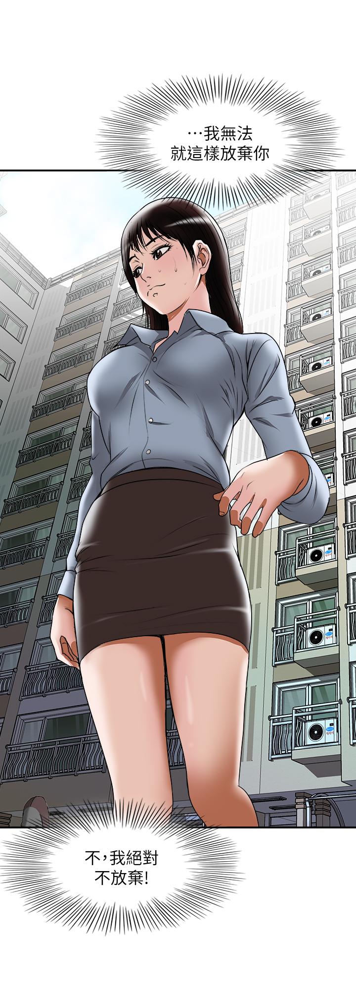 第55話(第2季)-師母都已經這麼痛苦了 - 第19.jpg页