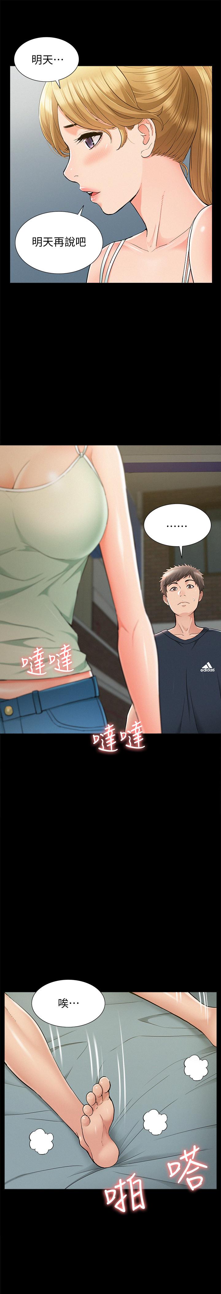 第34話-失去理智的以然 - 第11.jpg页