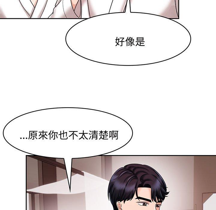 第8话 - 第45.jpg页