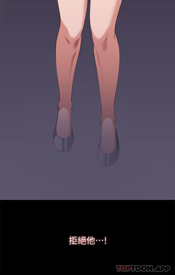 第65话-出现在老公面前的吴俊彦 - 第40.jpg页