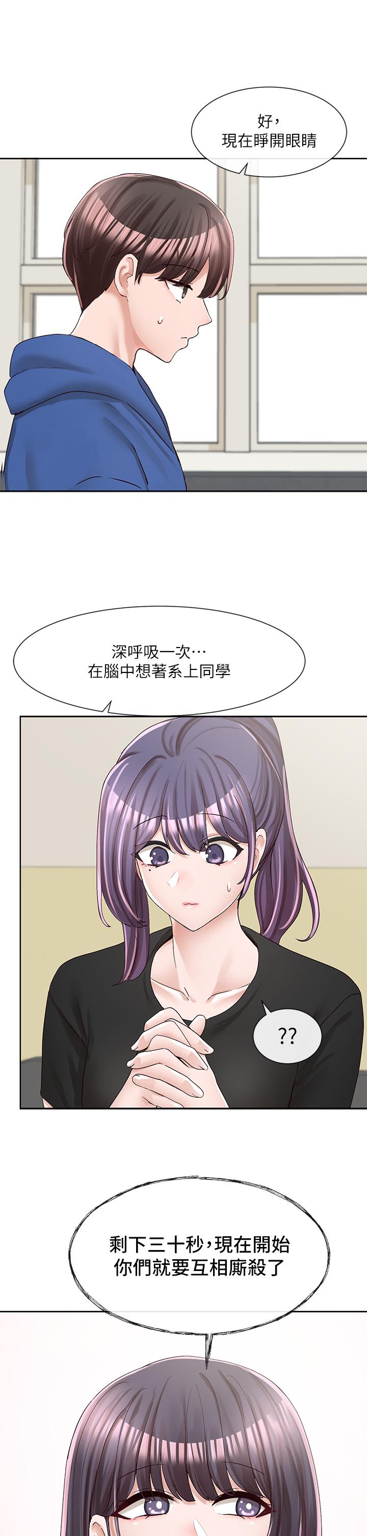 第93話-空堂時間要不要 - 第30.jpg页