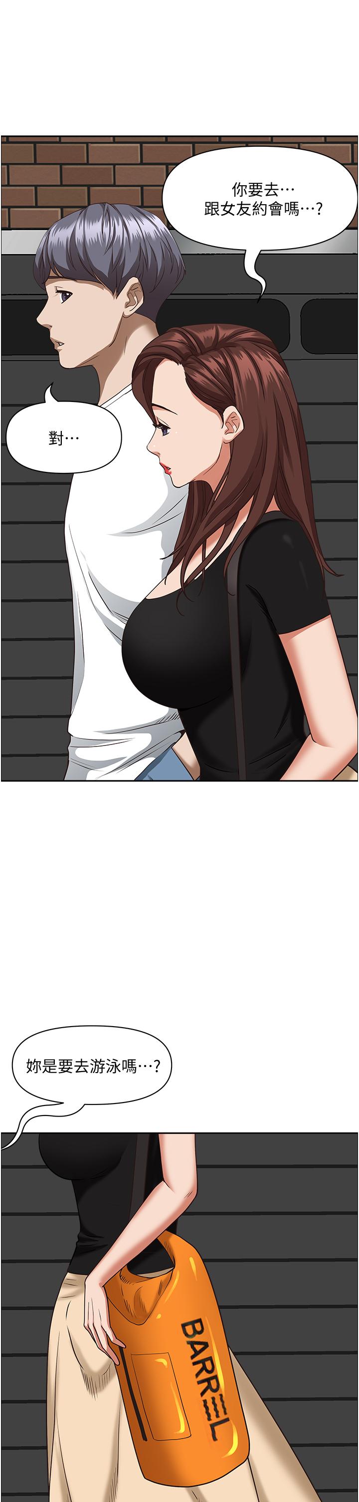 第36話-阿姨Q彈緊緻的鮑魚 - 第44.jpg页