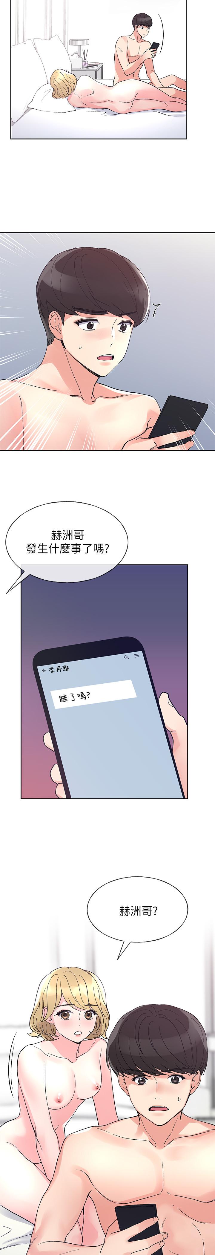 第53話-真的好喜歡 - 第28.jpg页