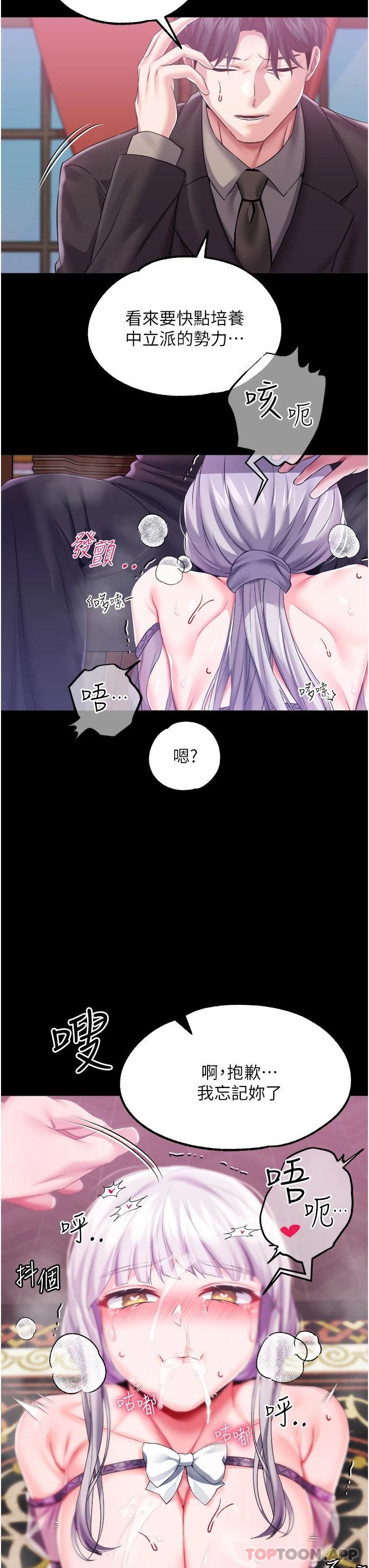 第30话-请把我的体内灌满♥ - 第20.jpg页