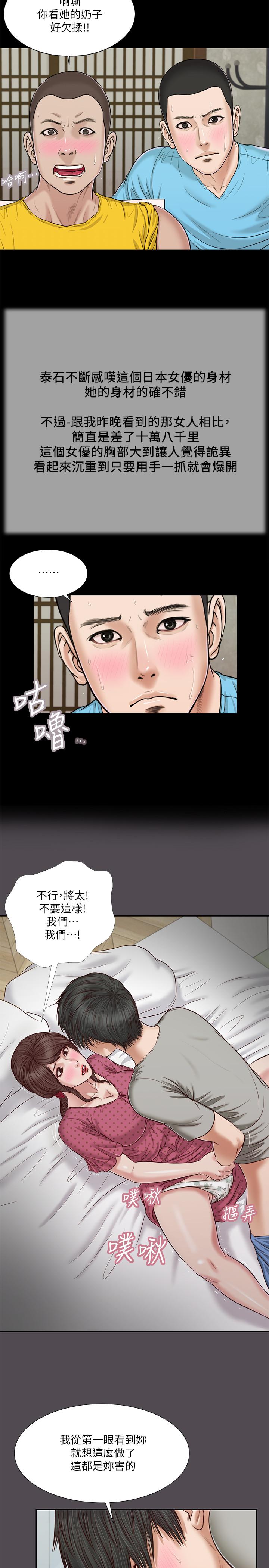 第15话-对小妈的熊熊慾火 - 第5.jpg页