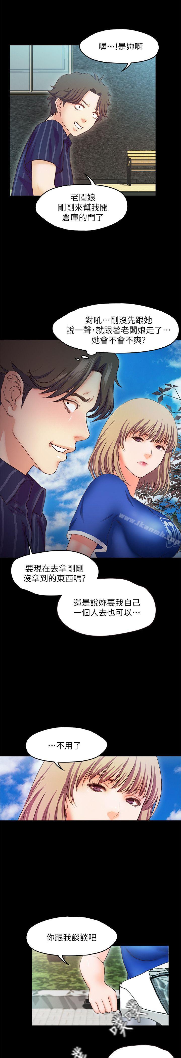 第11话-你…会对我负责吧? - 第15.jpg页